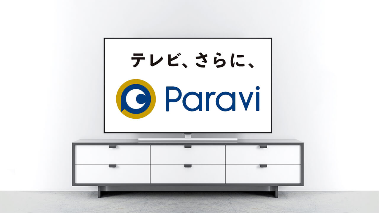 テレビ、さらに、Paravi